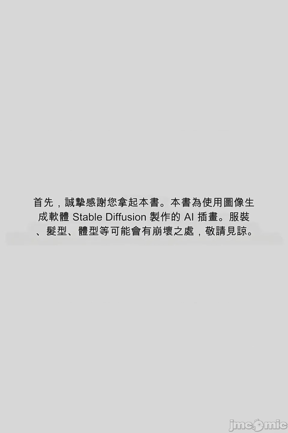 第1话，第 2 頁