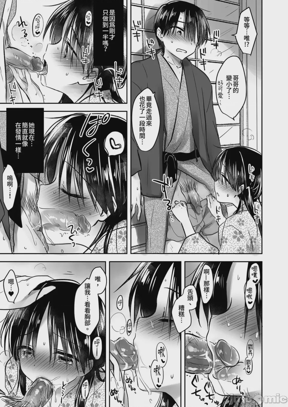 第1话, page 32