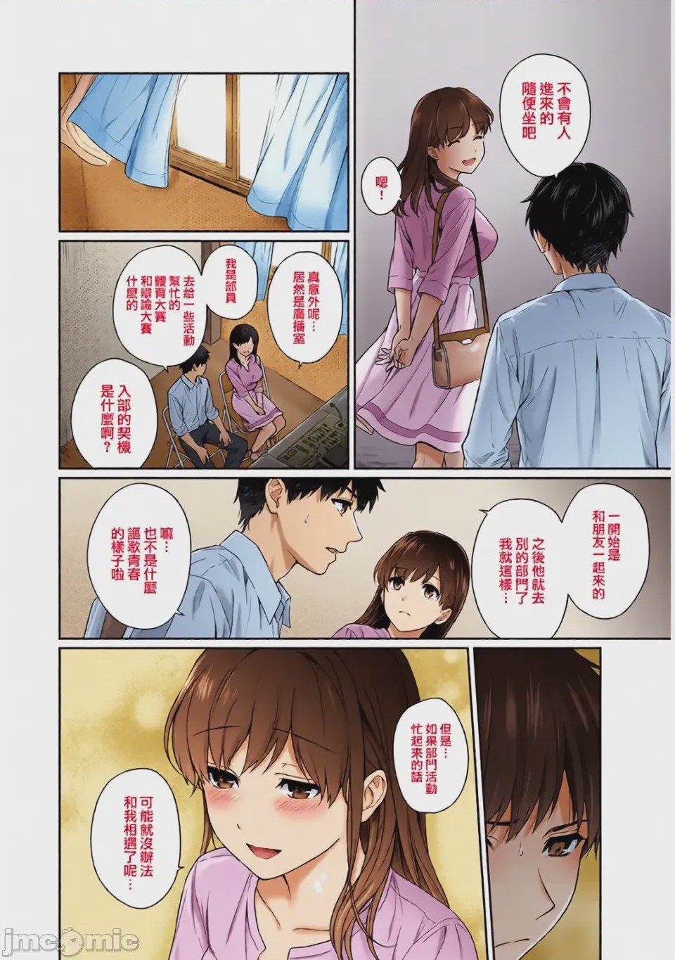 第1话, page 35