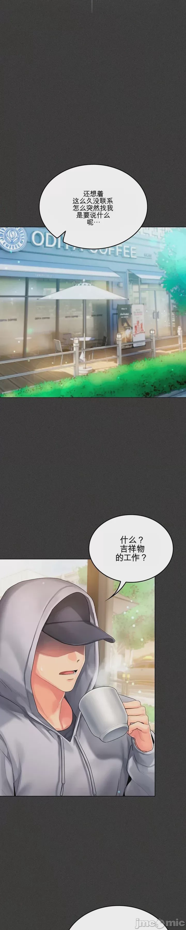 第1话 1、27 ページ
