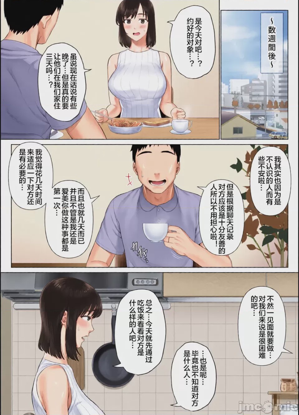 第1话, trang 15