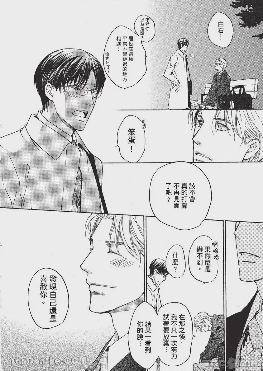 第1话，第 41 頁