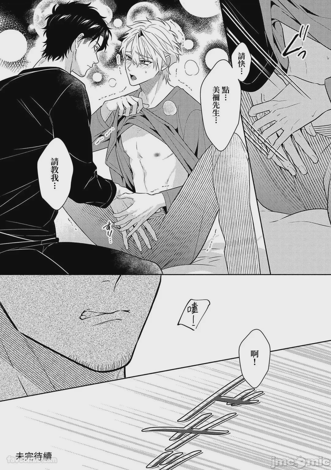 第1话、216 ページ
