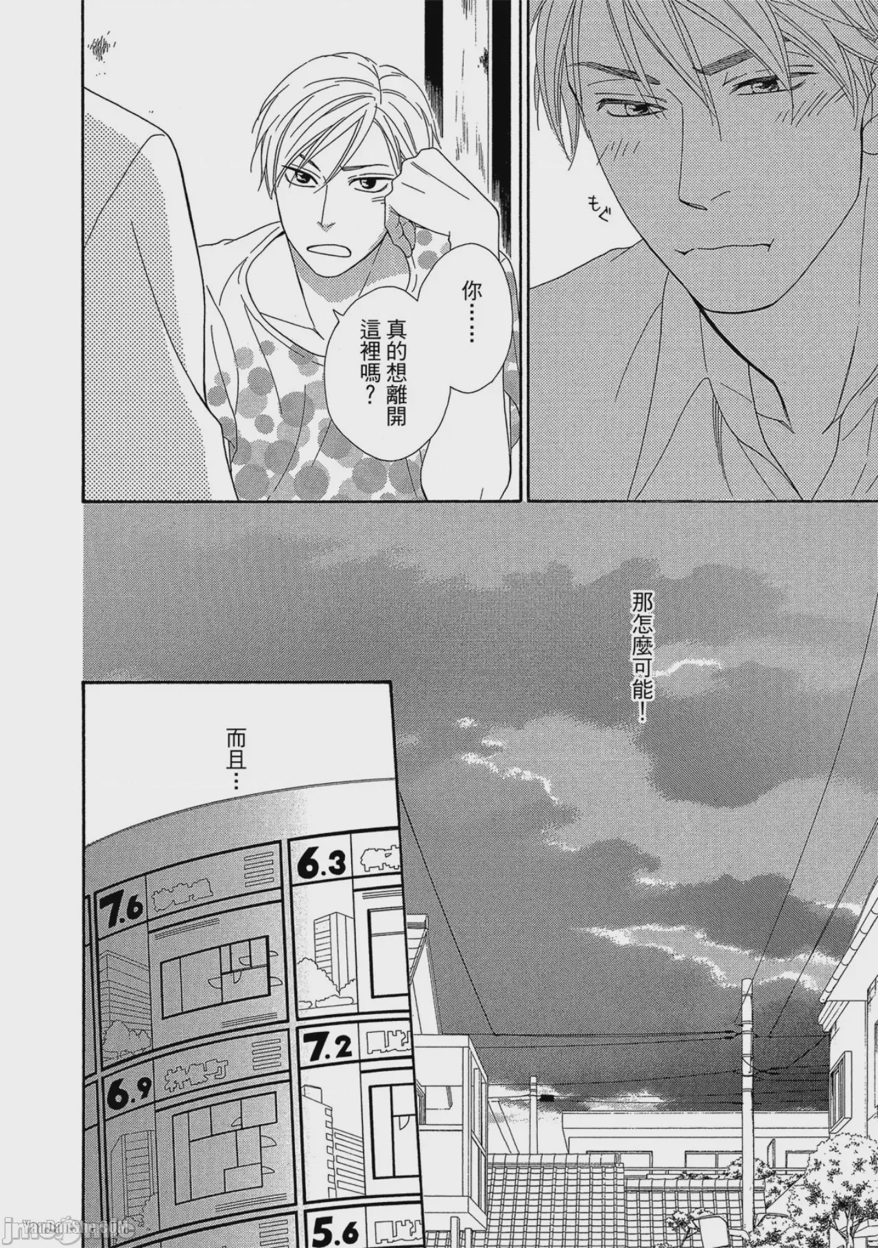 第1话, page 173
