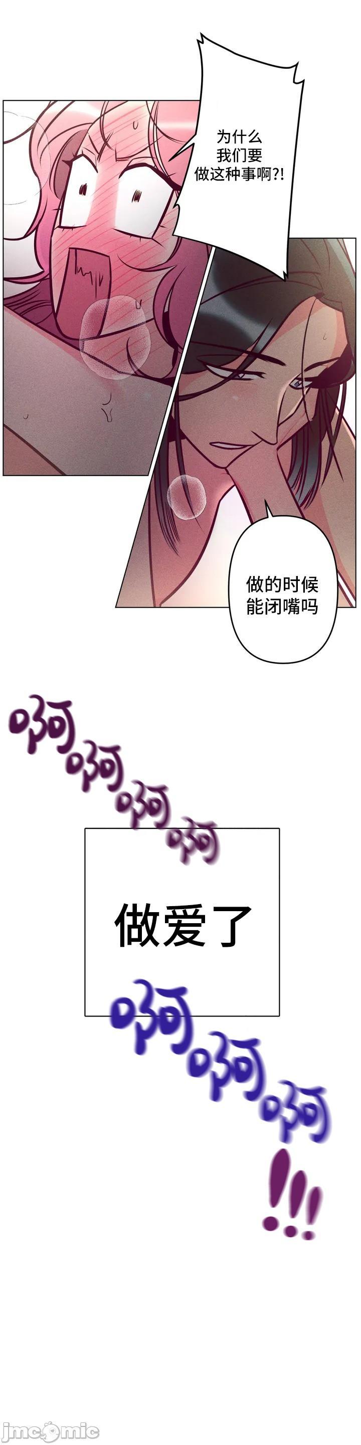 討厭的女人-讨厌的女人 [박미남-조상덕] [不咕鳥漢化組X禁漫天堂], หน้า 37