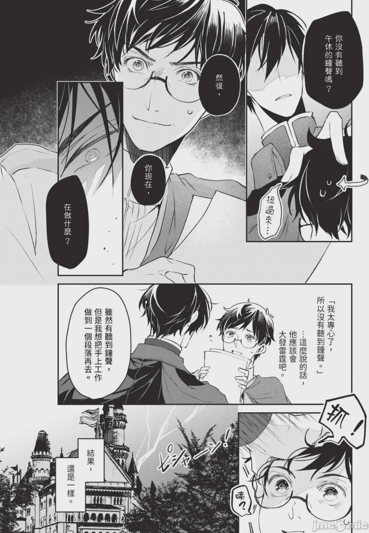 第1话, pahina 134
