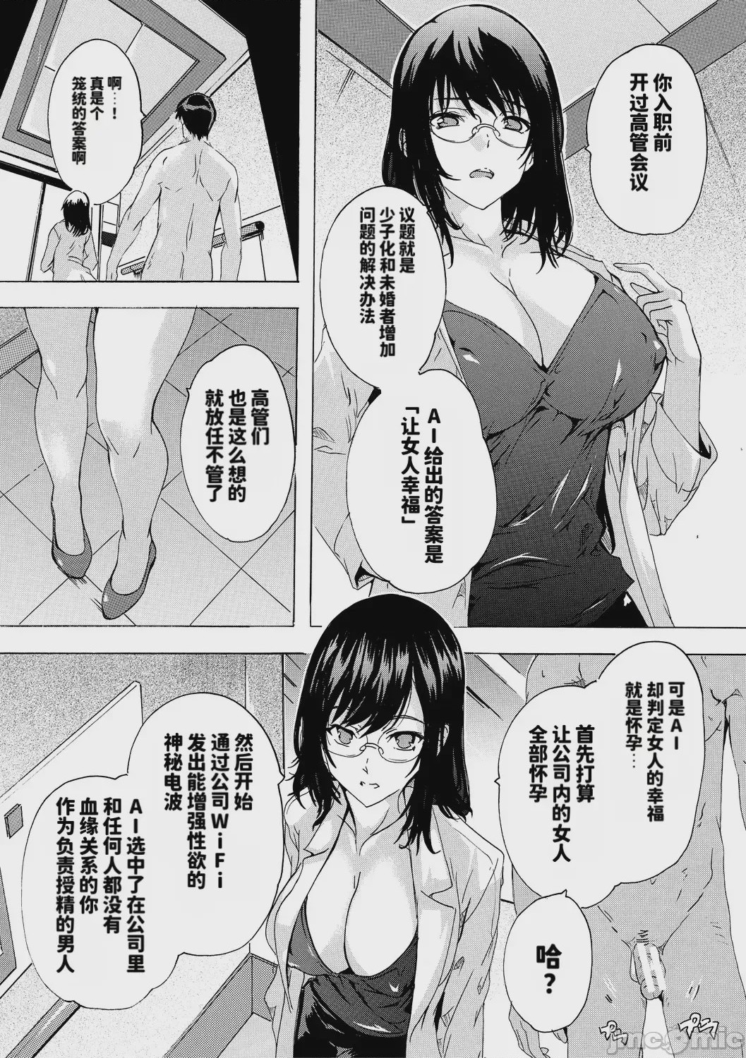 第1话、115 ページ