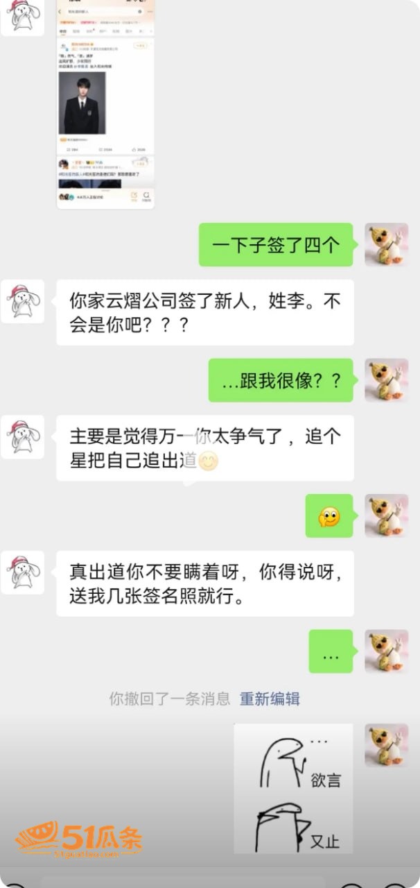 落池F4 官宣即塌房相关图片13