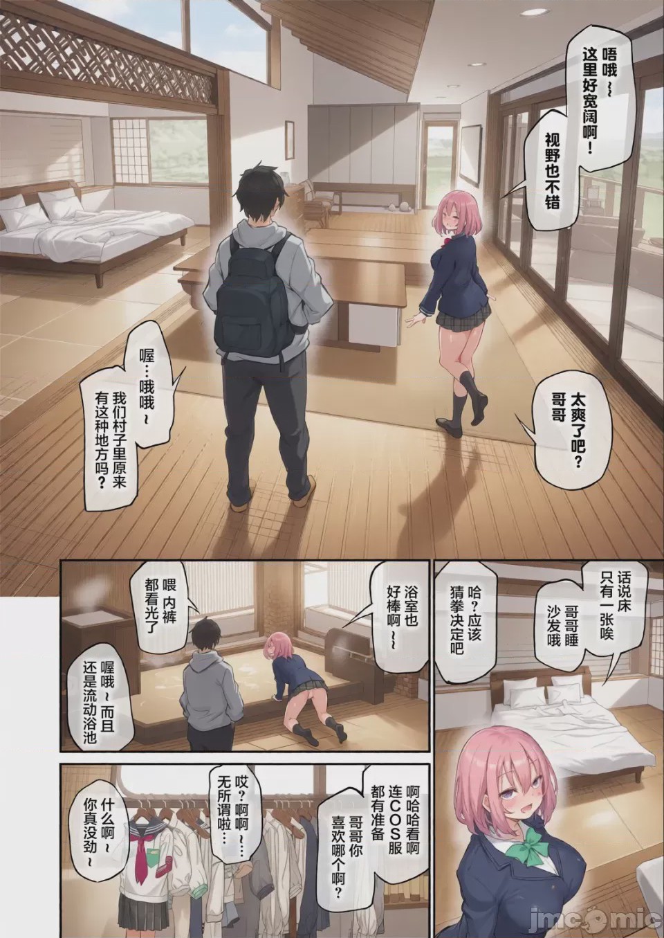 第1话，第 5 页