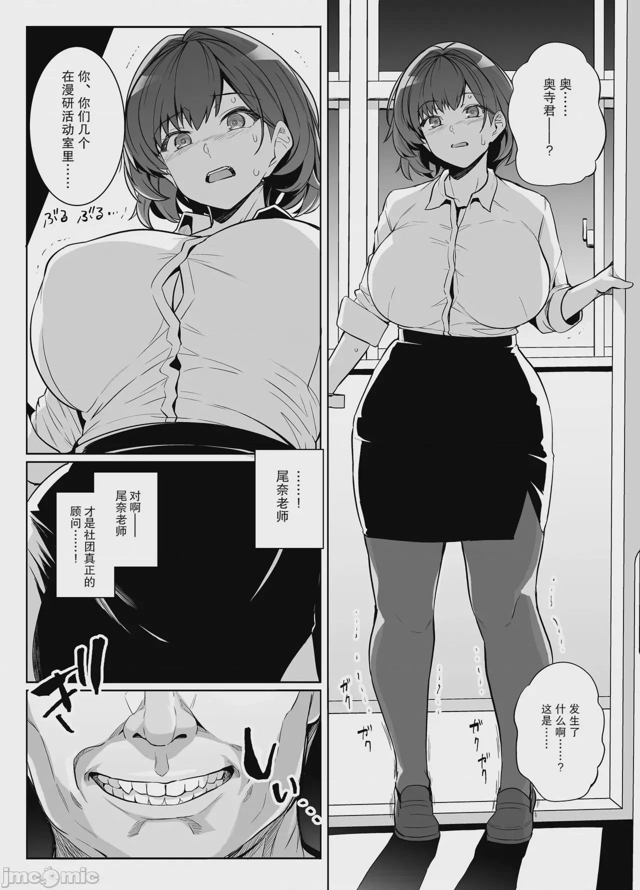 第1话，第 57 頁