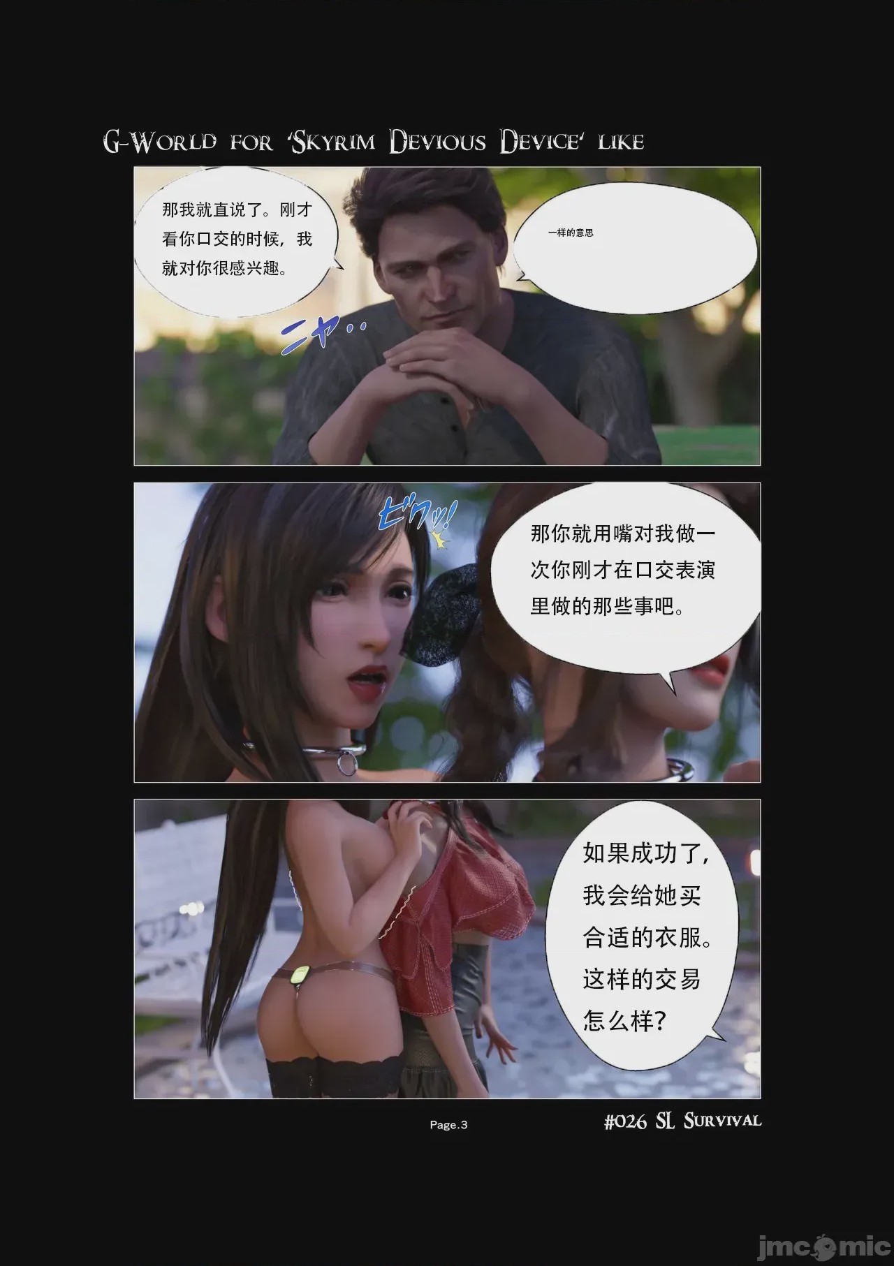 第1话, page 3