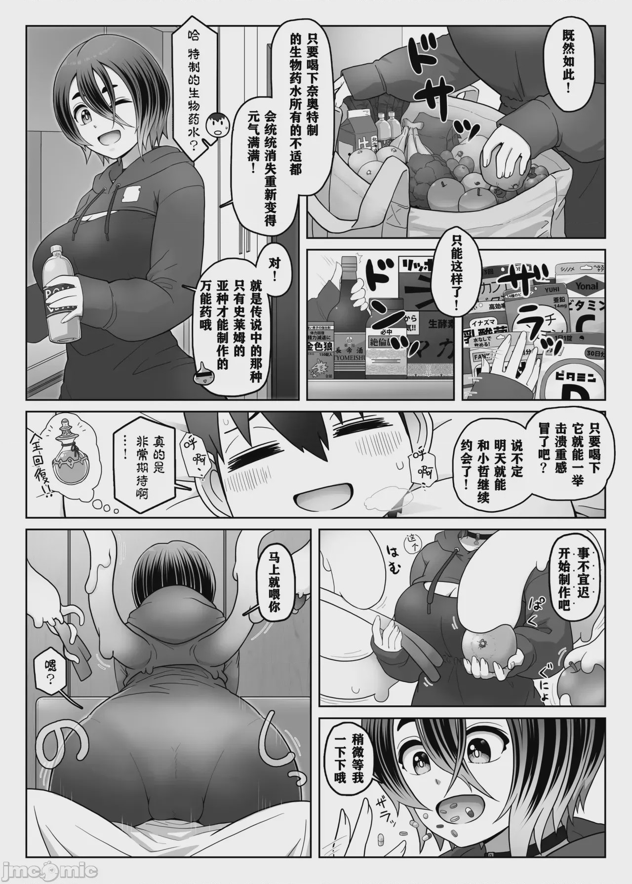 第1话, page 4