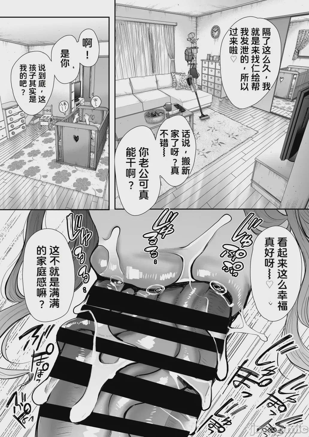 第1话、2 ページ