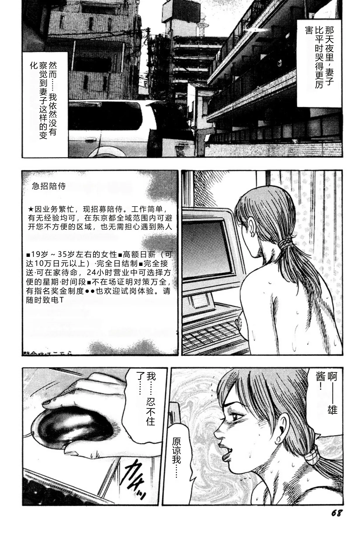 第 1 章, หน้า 68
