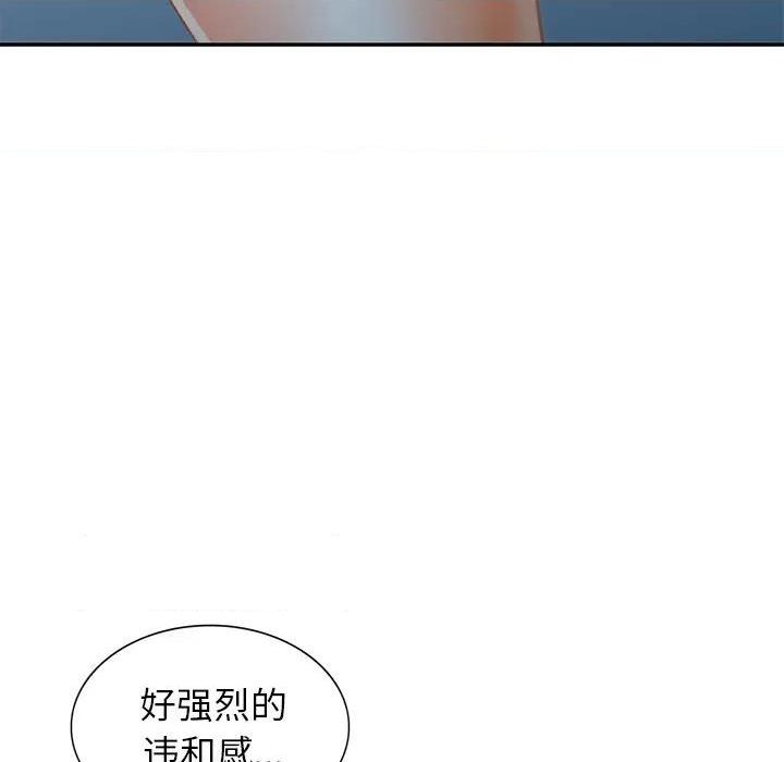 小镇上的女人们 - 她們的小秘密, หน้า 38