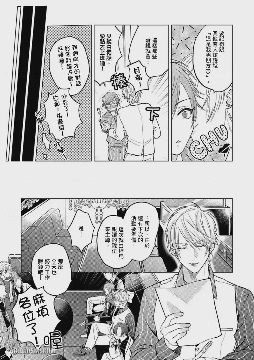 第1话，第 72 頁