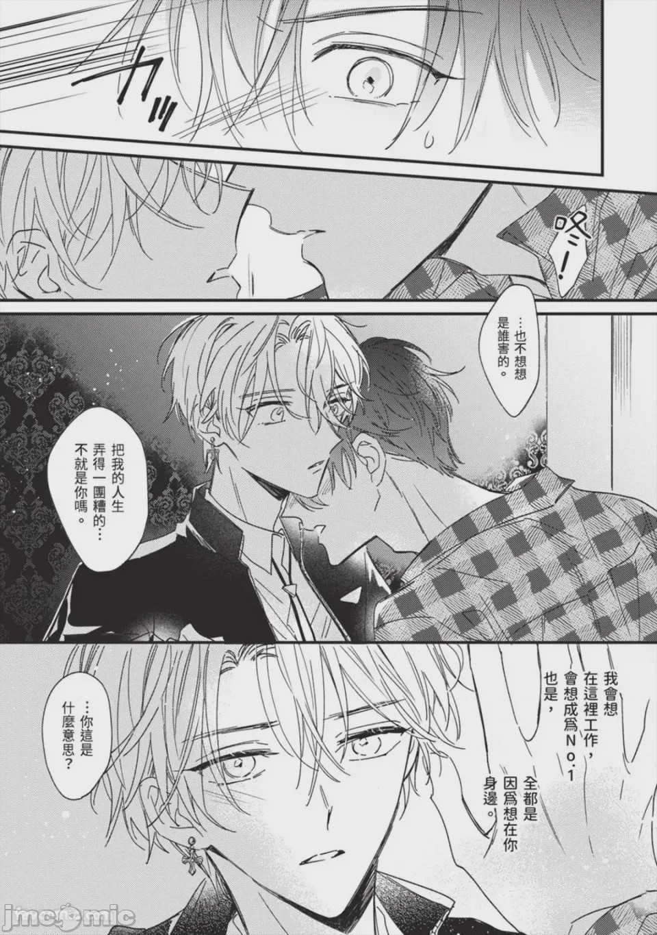 第1话，第 64 頁