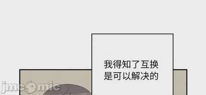 第1话, 페이지 9