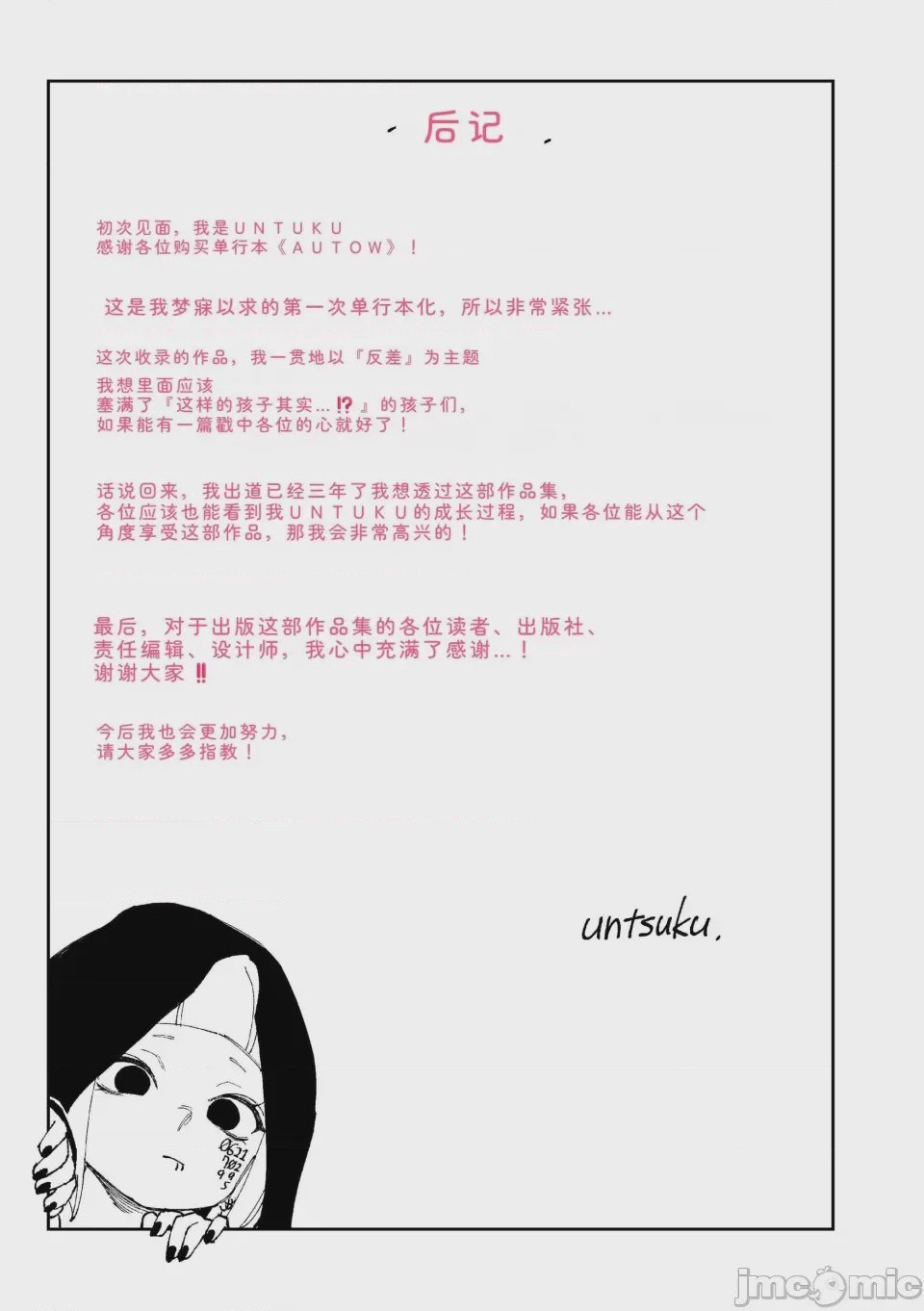第1话, หน้า 165