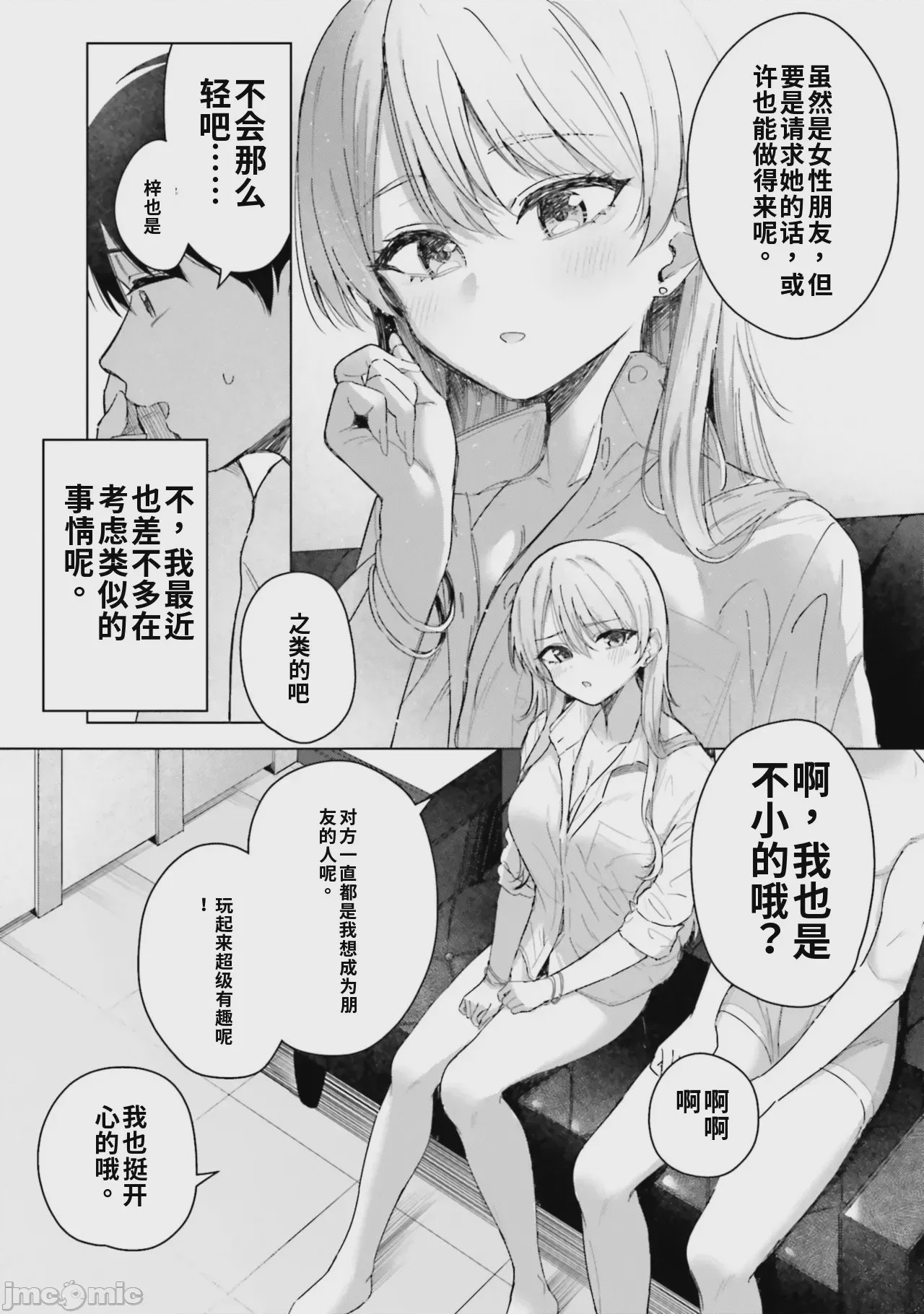 第1话、123 ページ