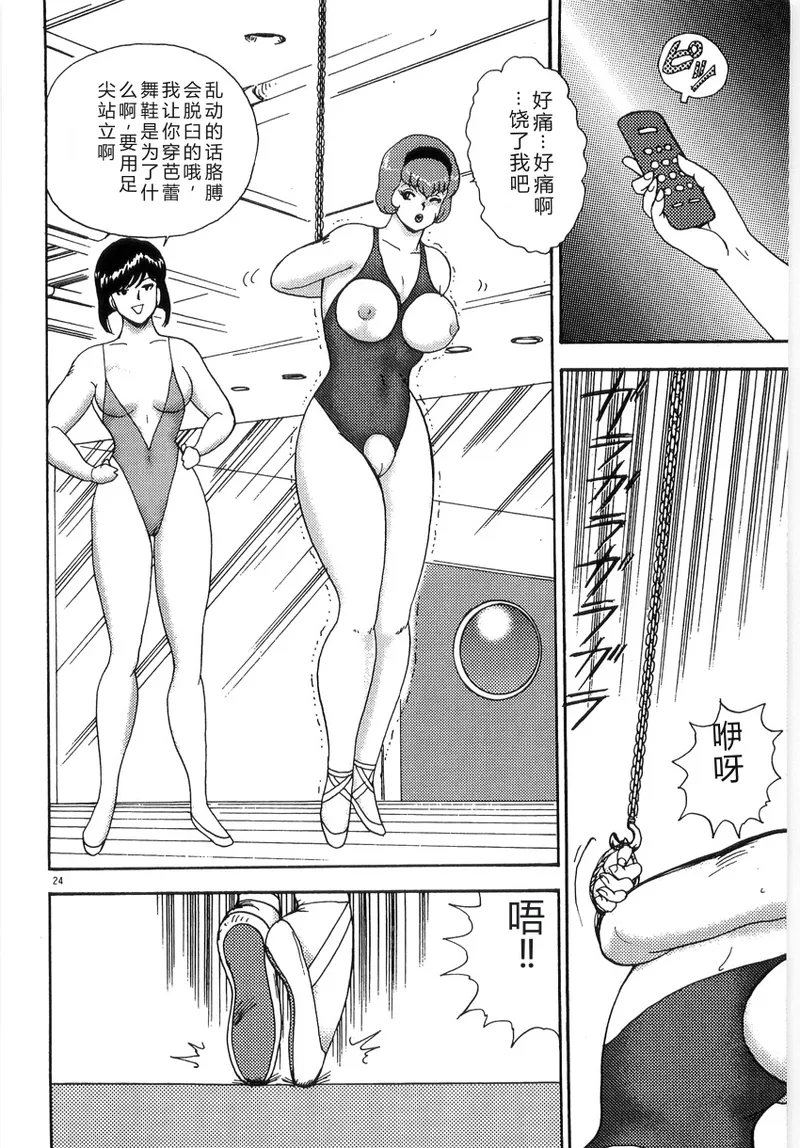 第 1 章、28 ページ