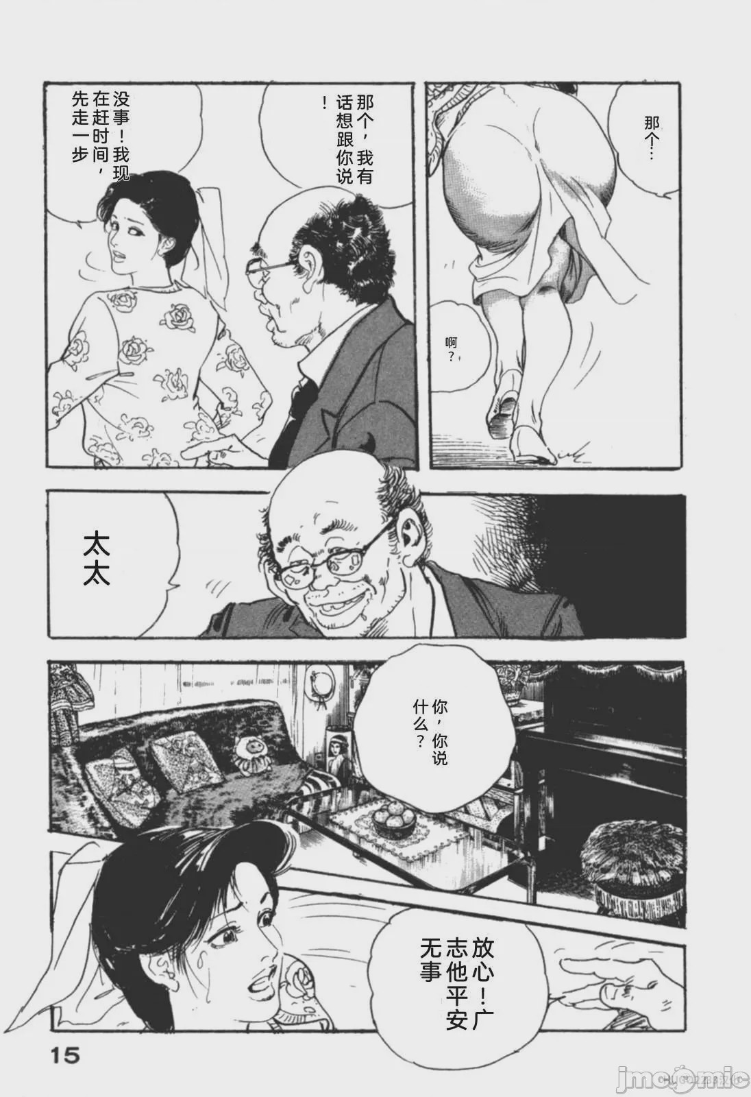 第1话, page 48