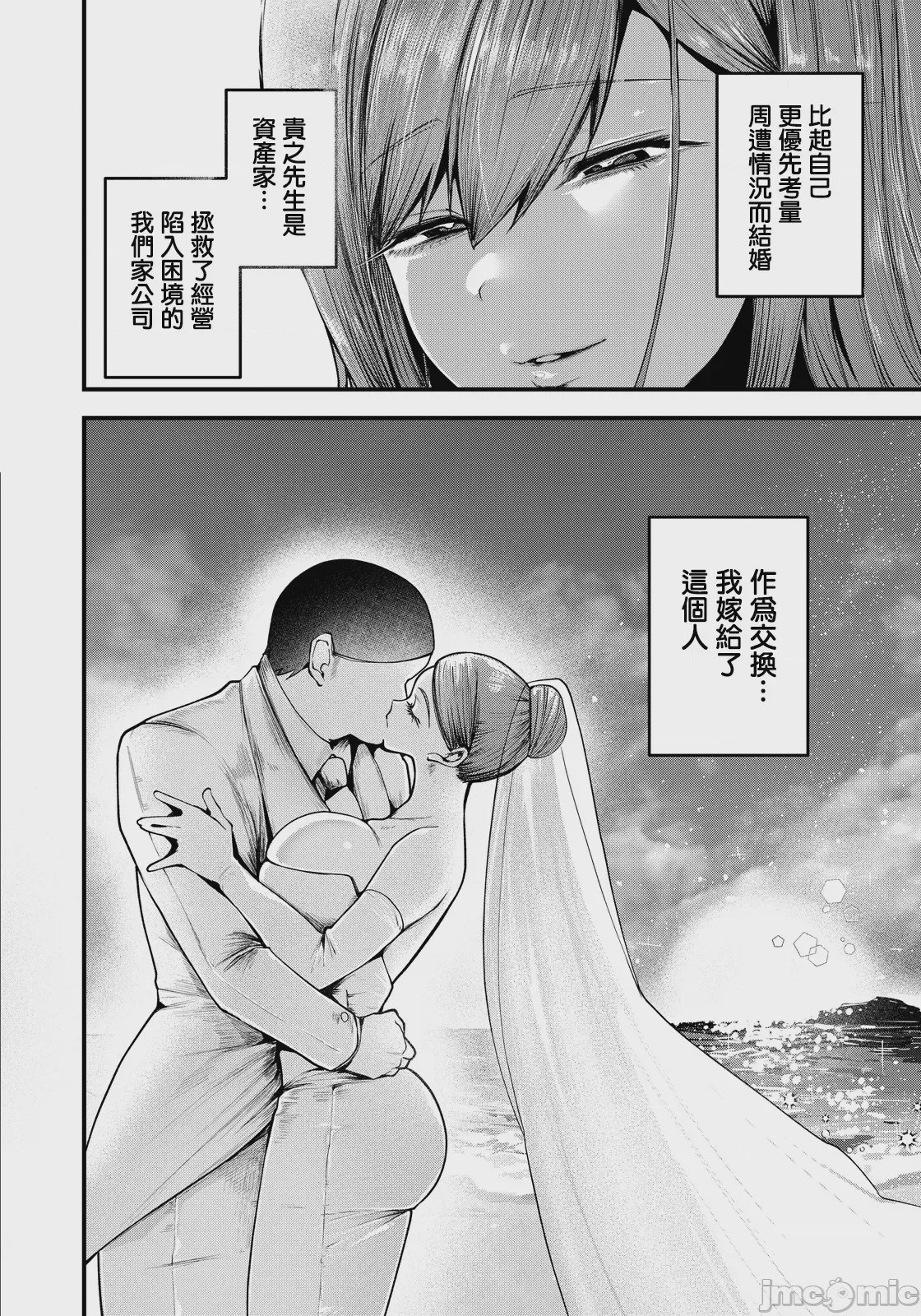 第1话，第 4 页