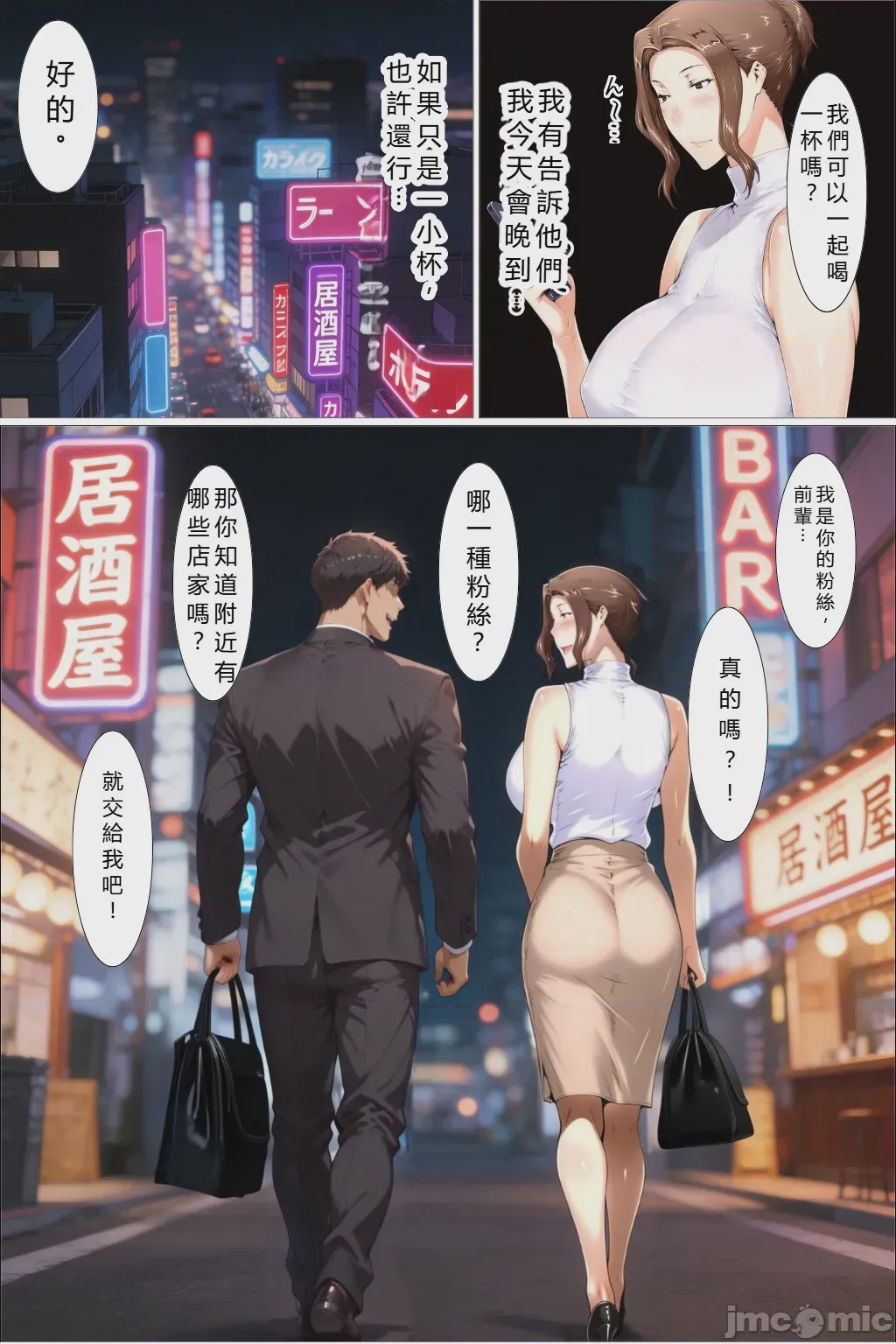 第1话，第 7 页
