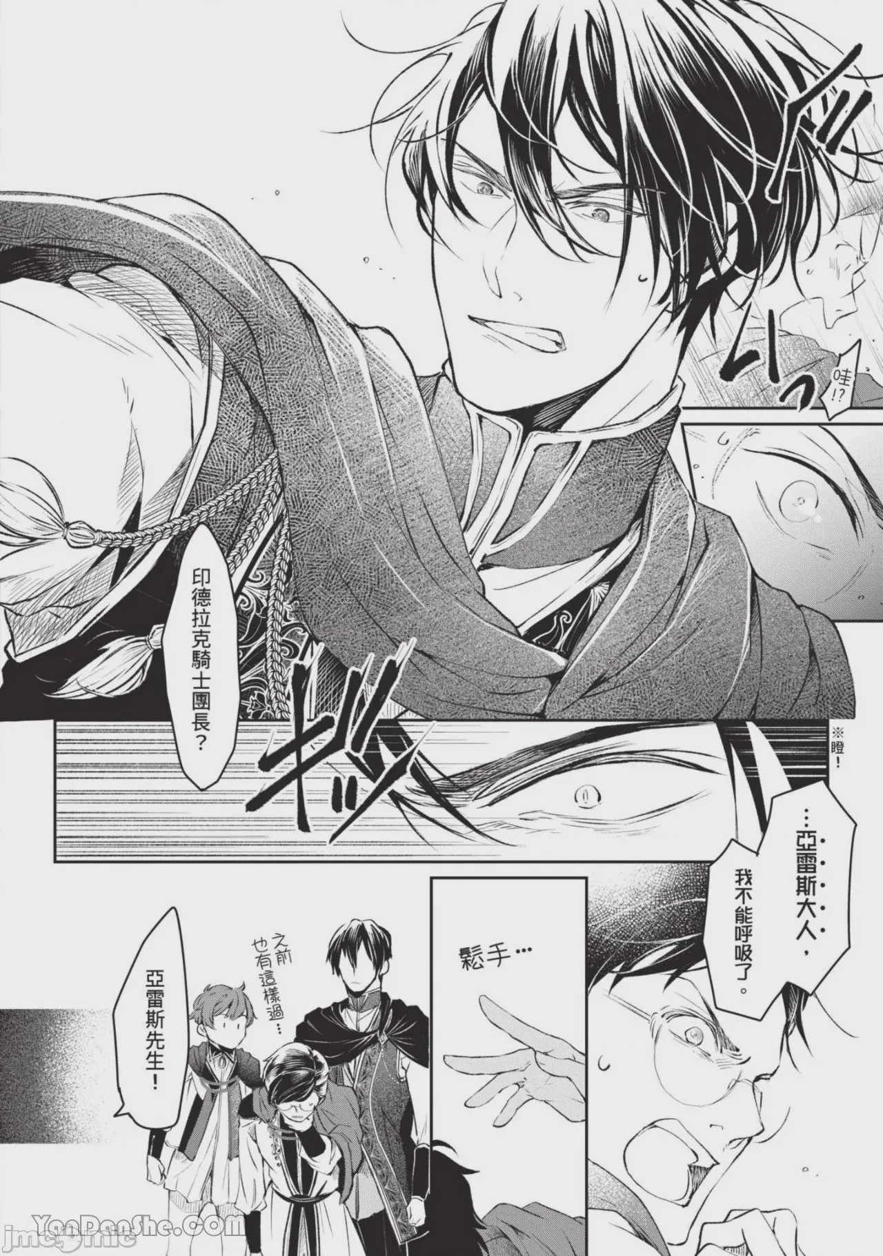 第1话，第 85 页