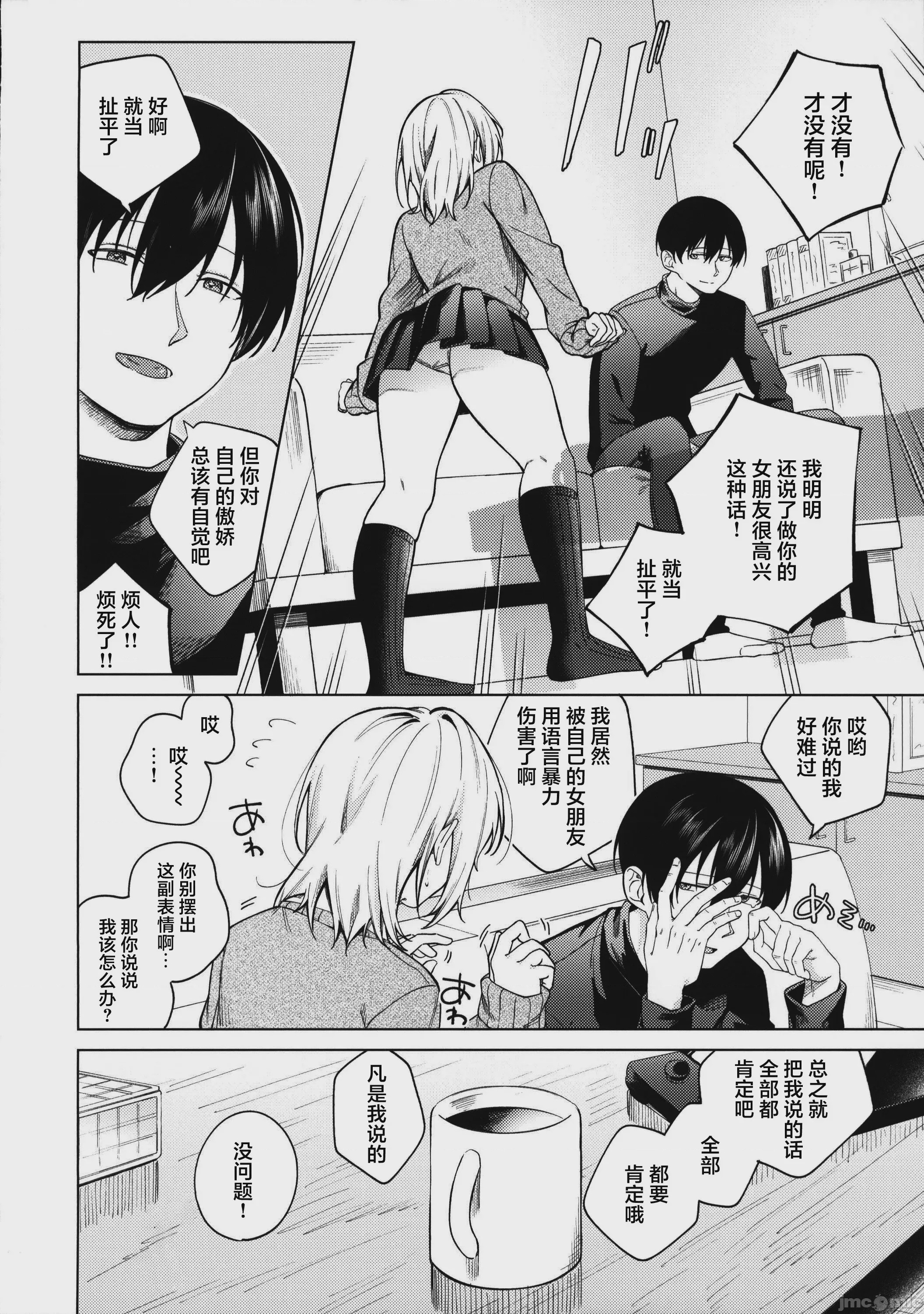 第1话，第 13 页
