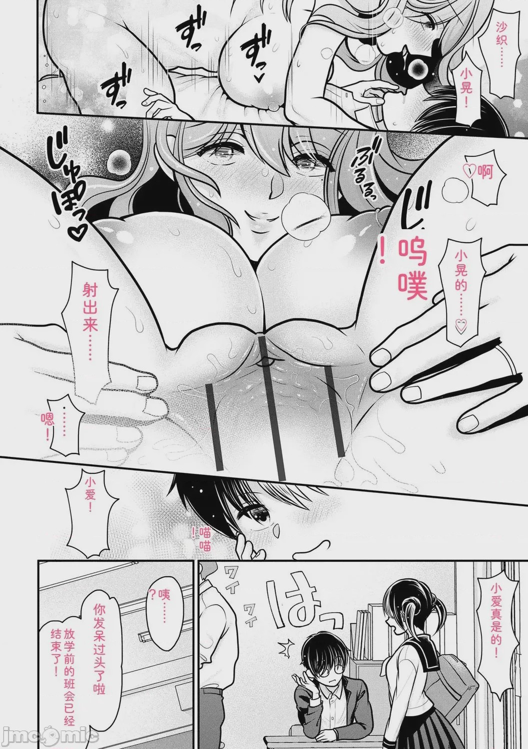 第1话，第 30 頁