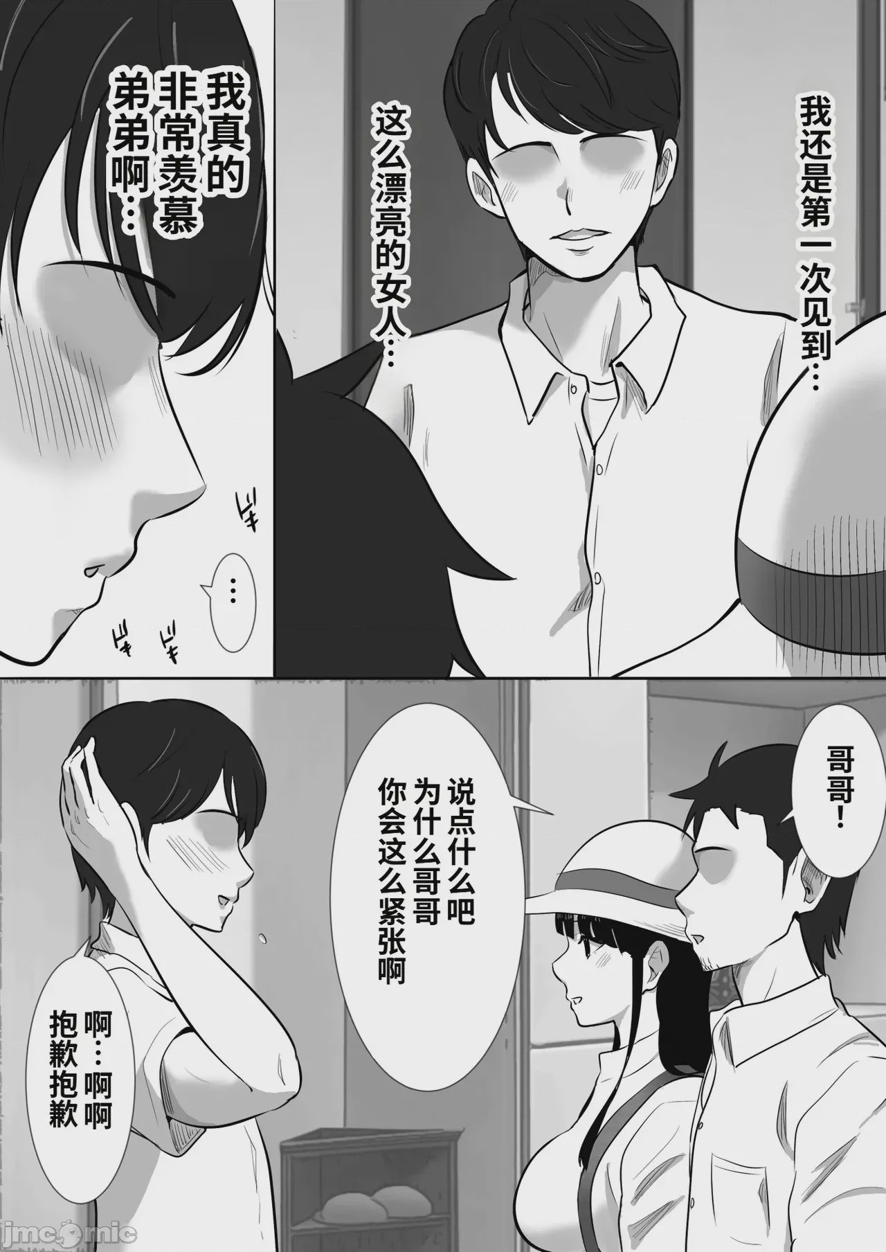 第1话，第 4 页