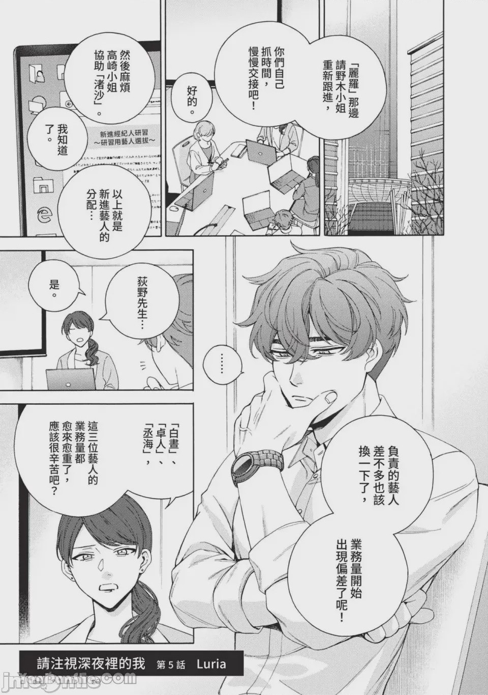 第1话，第 154 頁