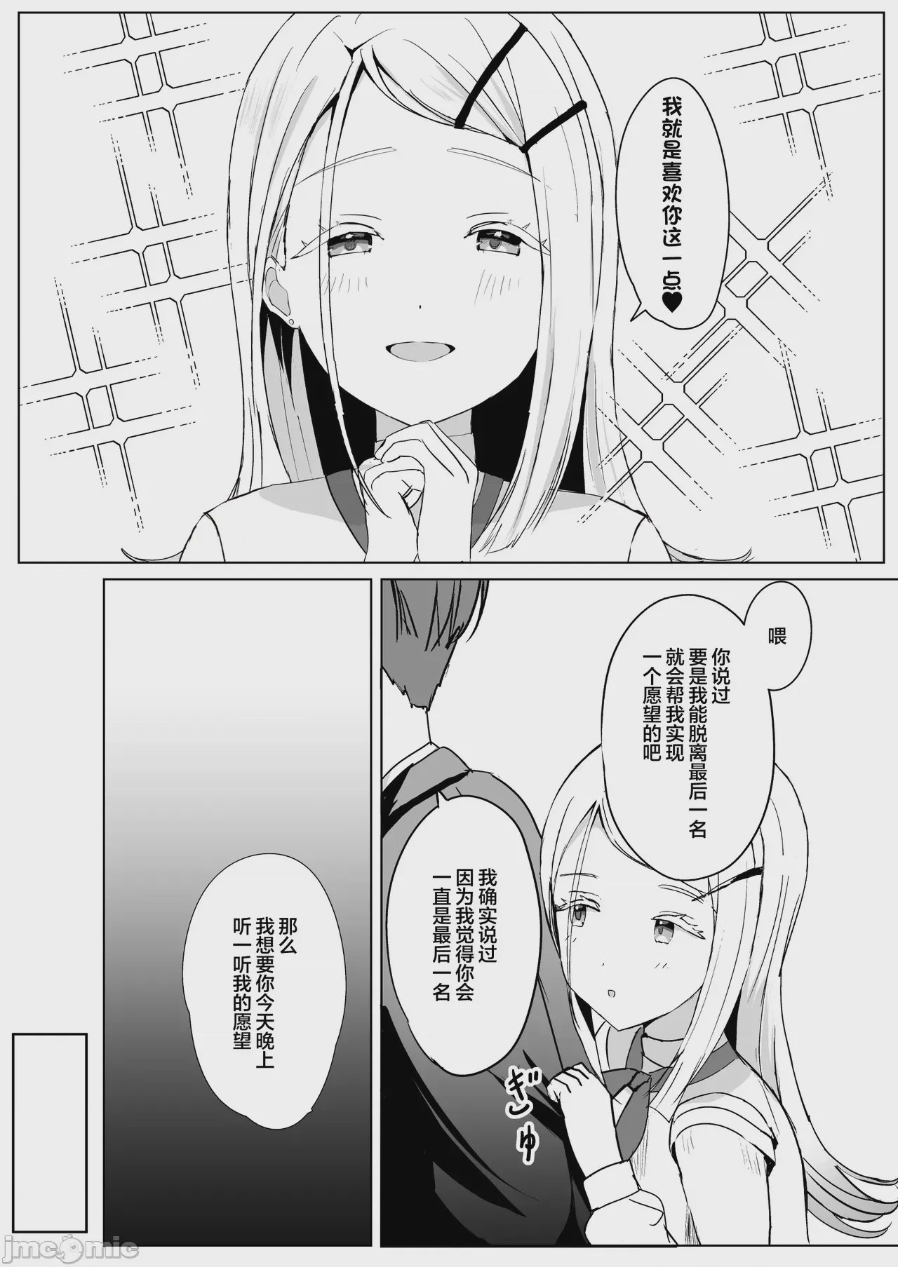 第1话, pahina 6