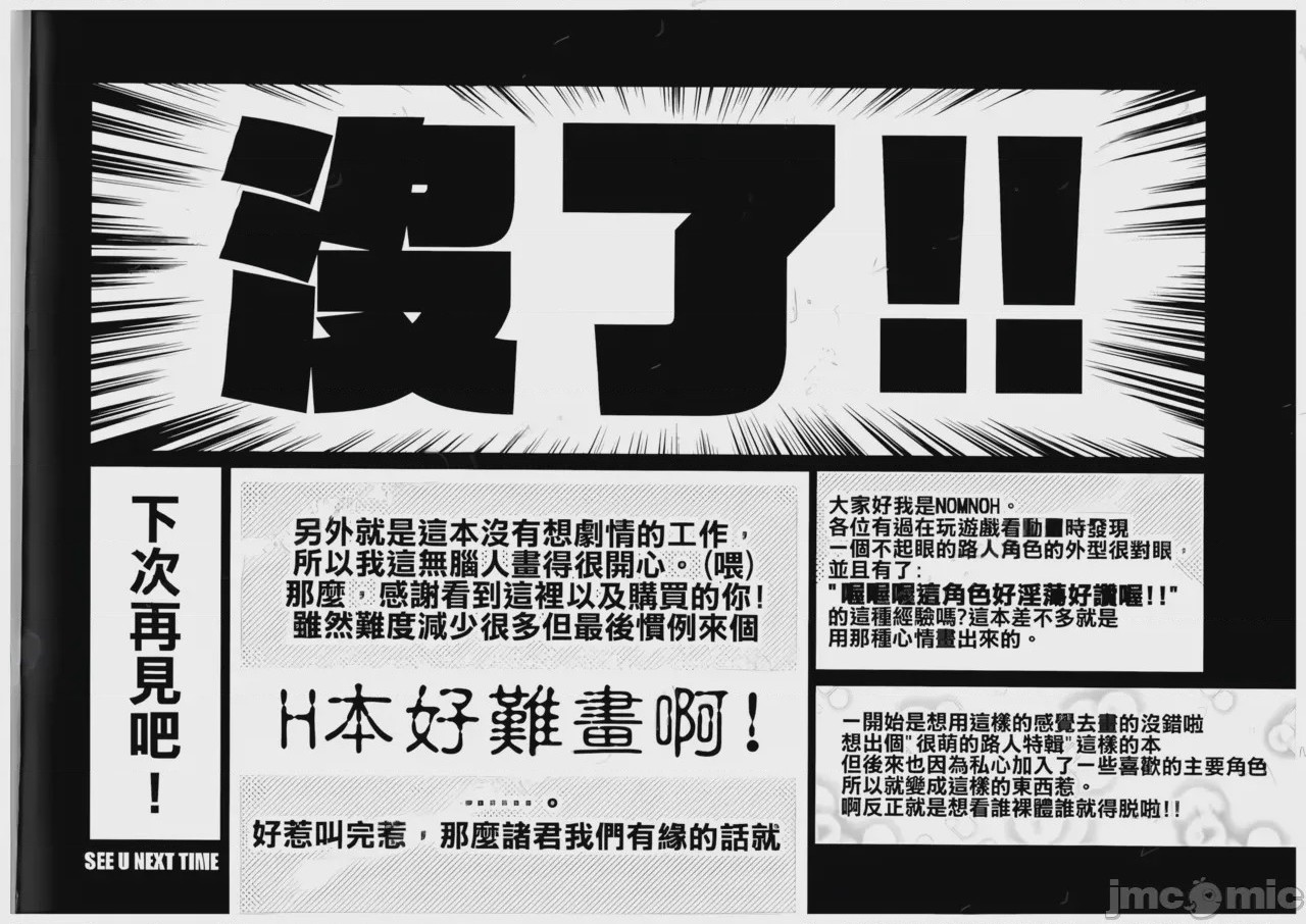 第1话、24 ページ