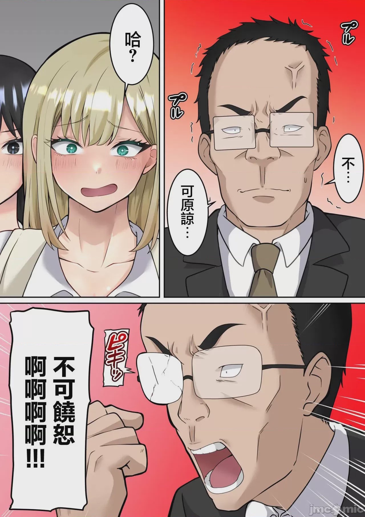 第1话，第 5 頁