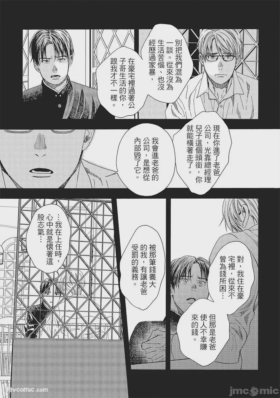第1话, 페이지 18
