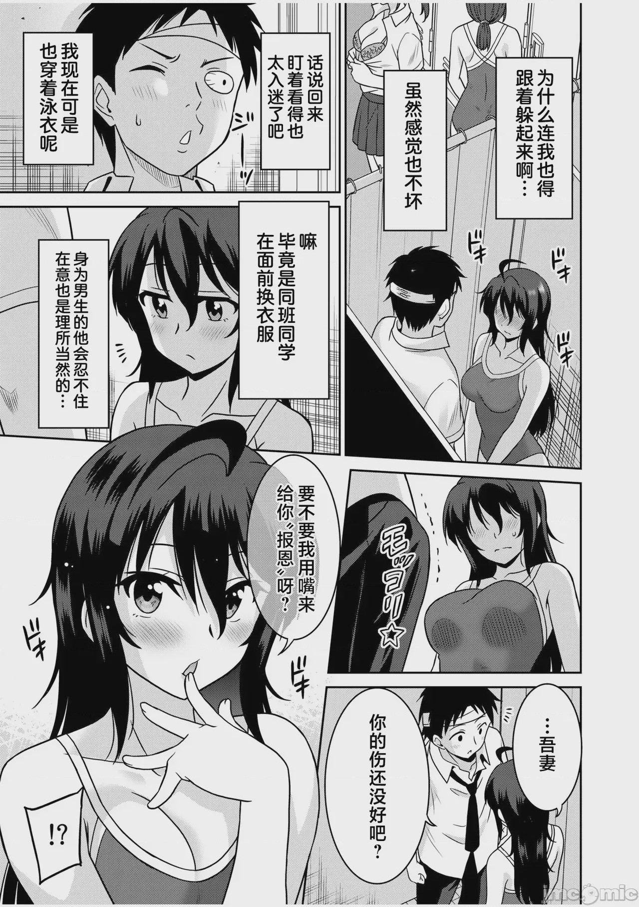 第1话，第 36 頁