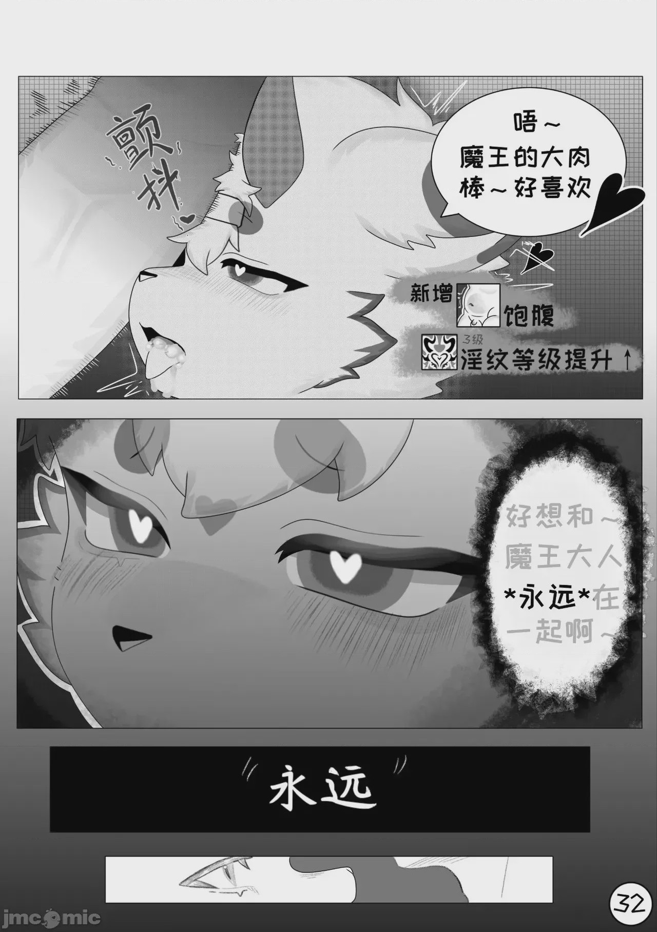 第1话、35 ページ