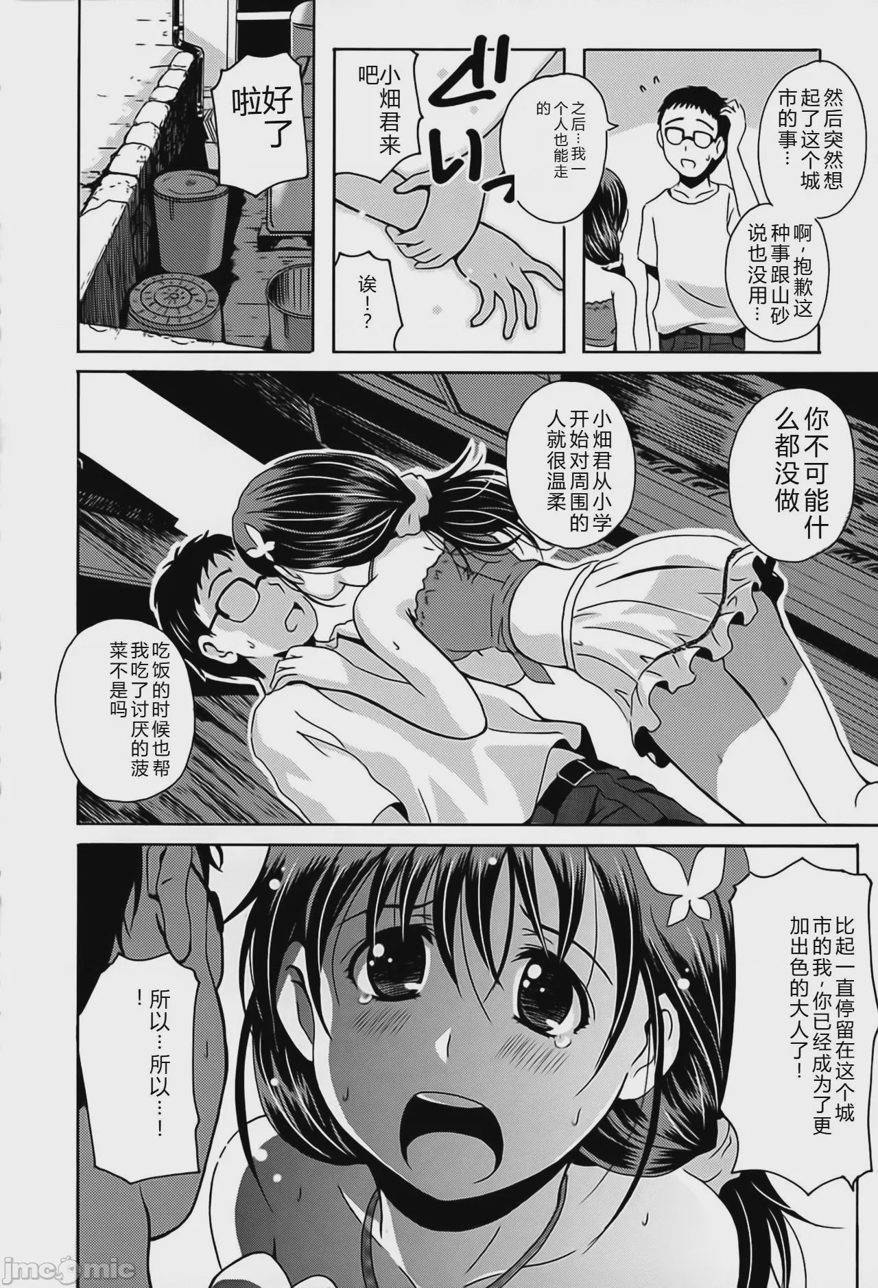第1话，第 62 頁
