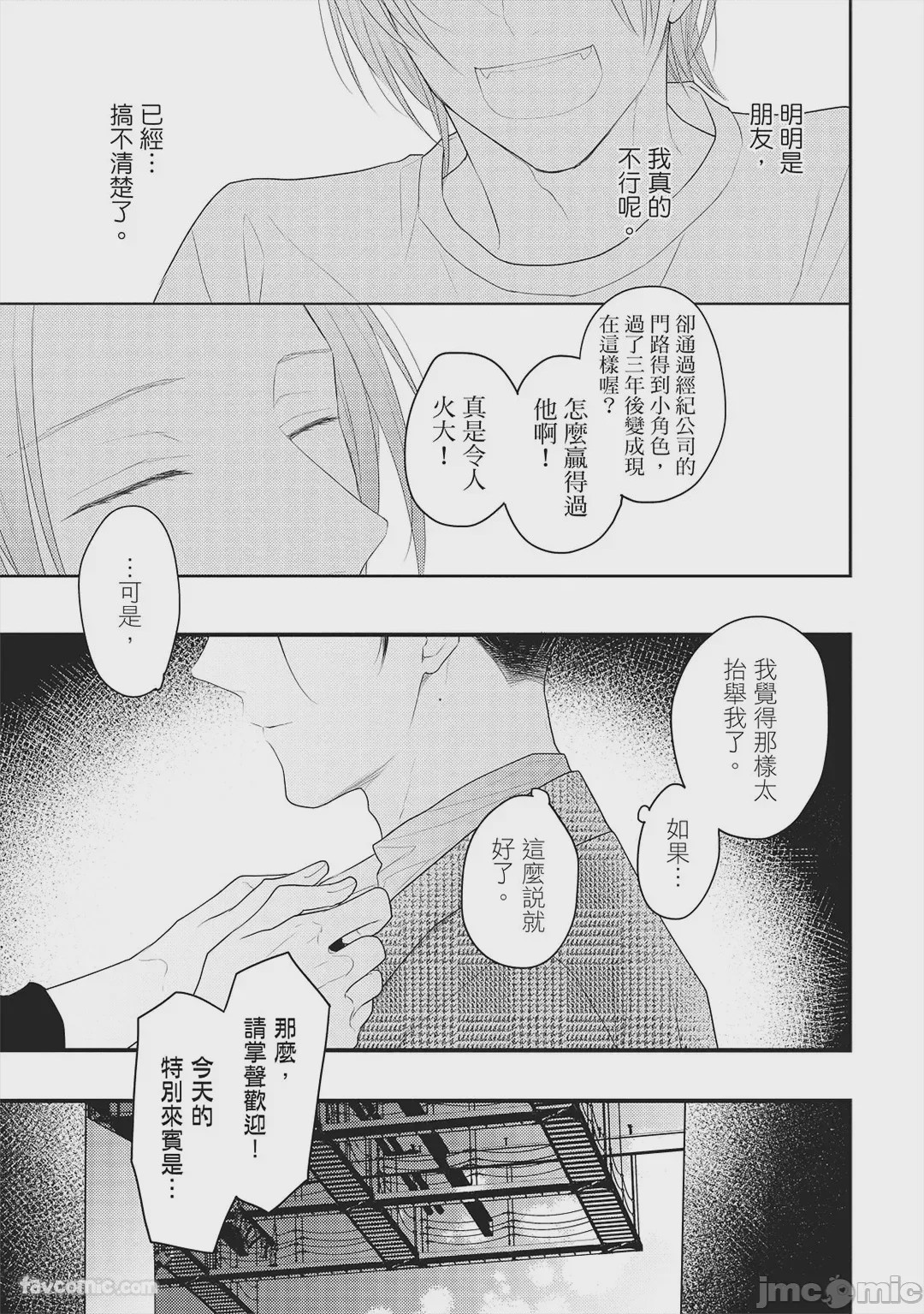 第1话，第 190 页