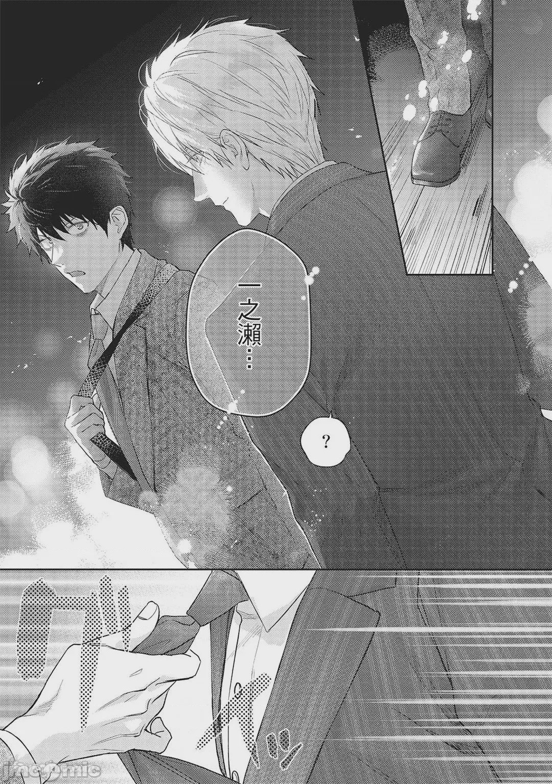 第1话, pahina 180