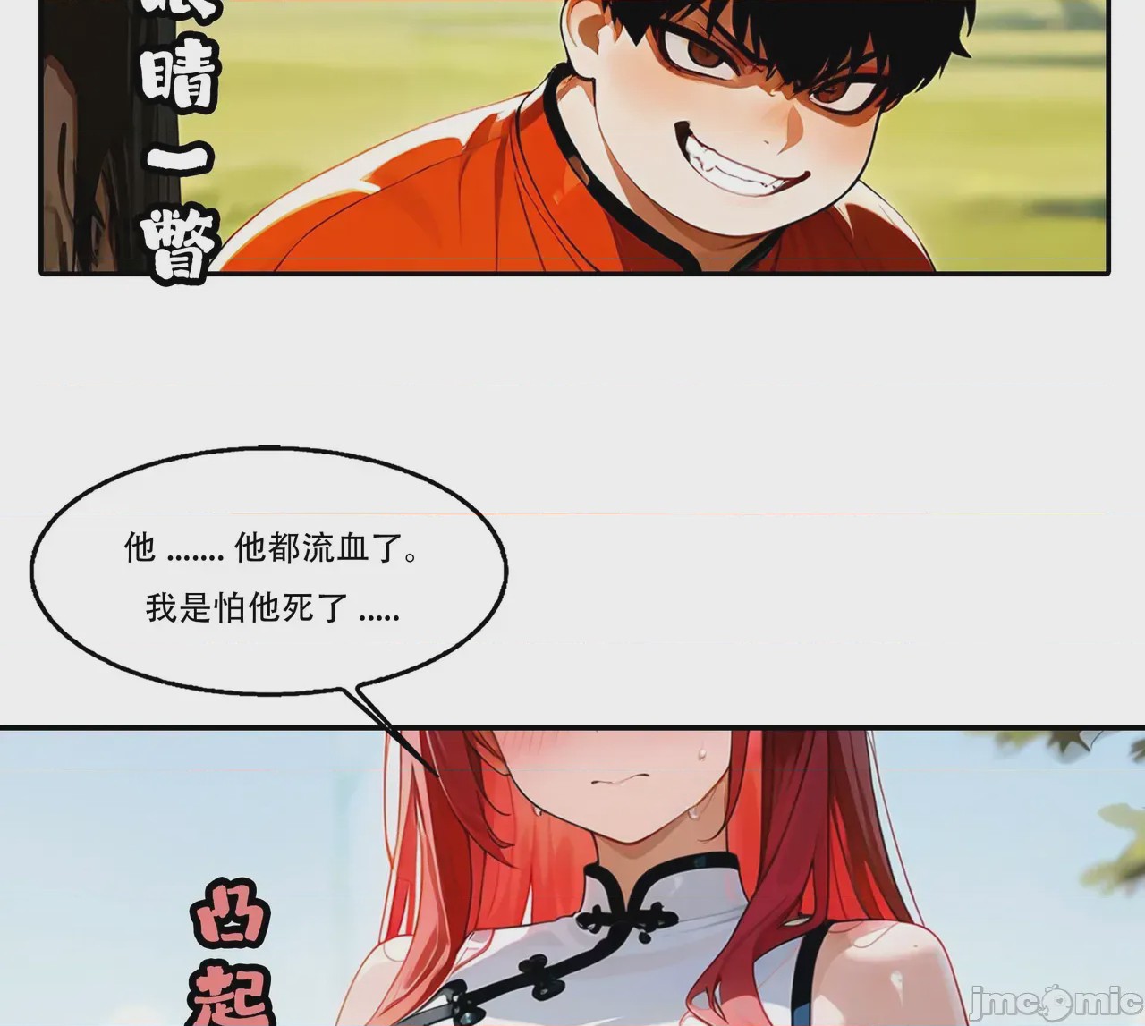 第1话, page 52