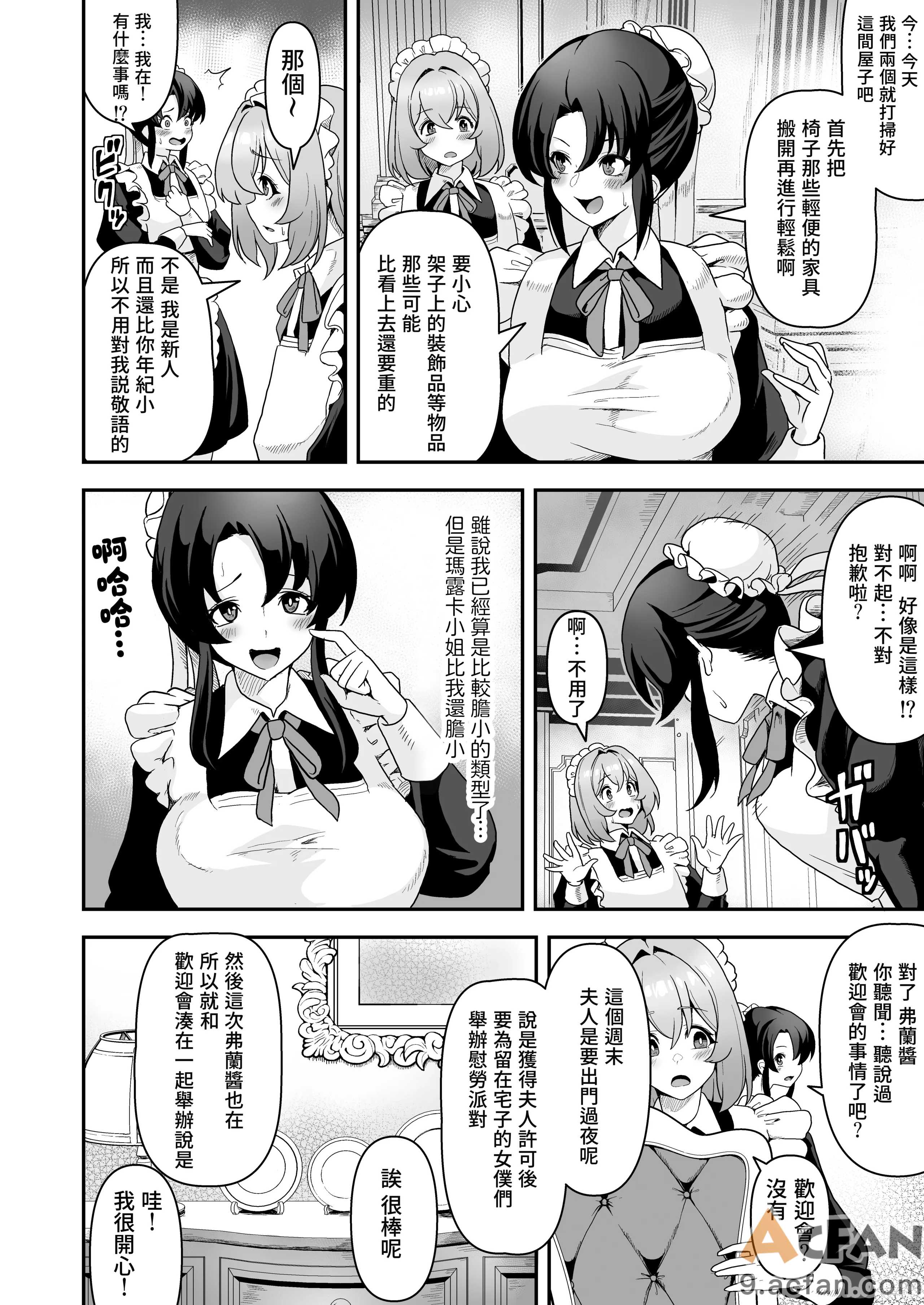 第1章, pahina 29