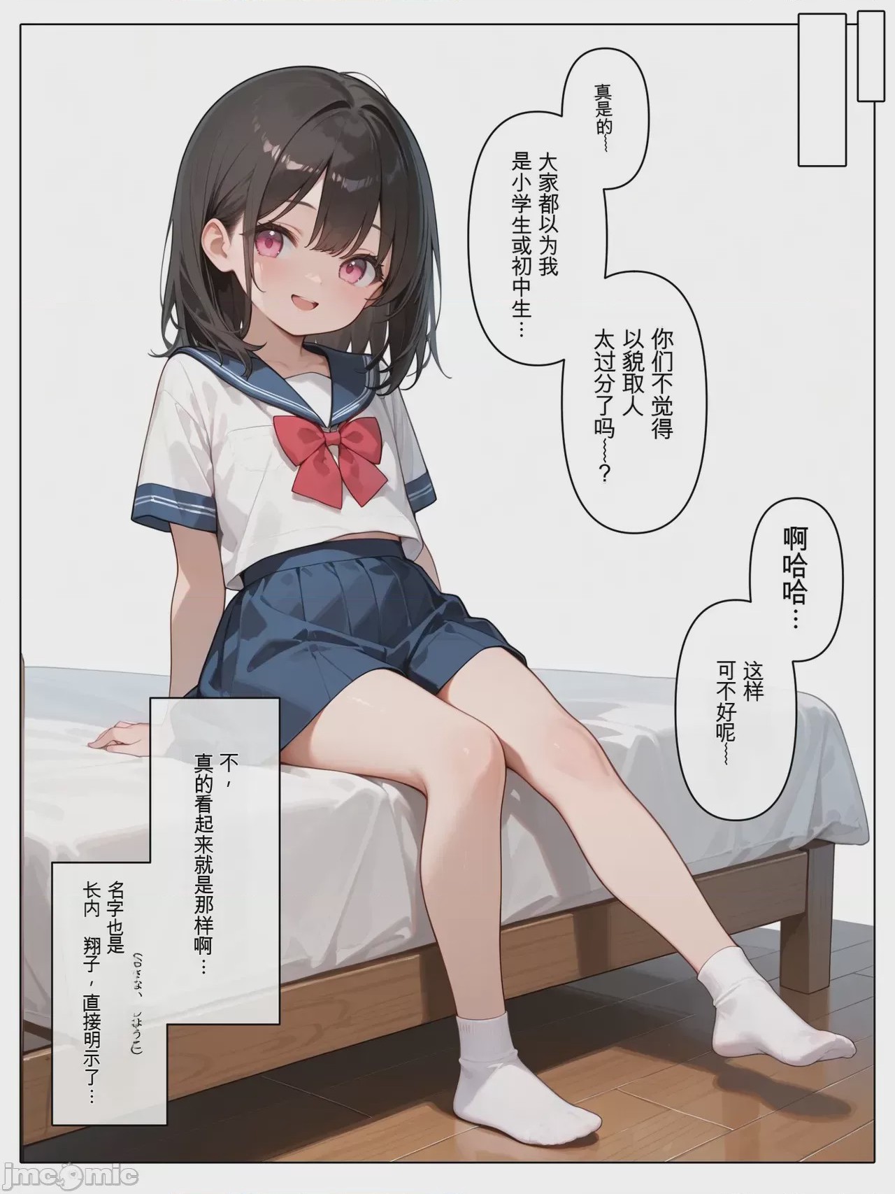 第1话, page 160