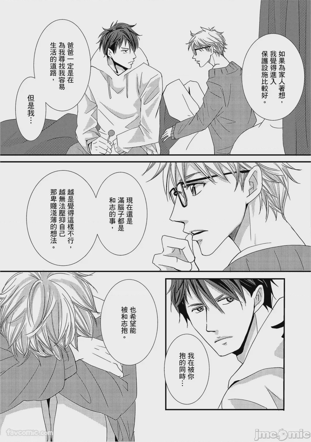 第1话, page 82