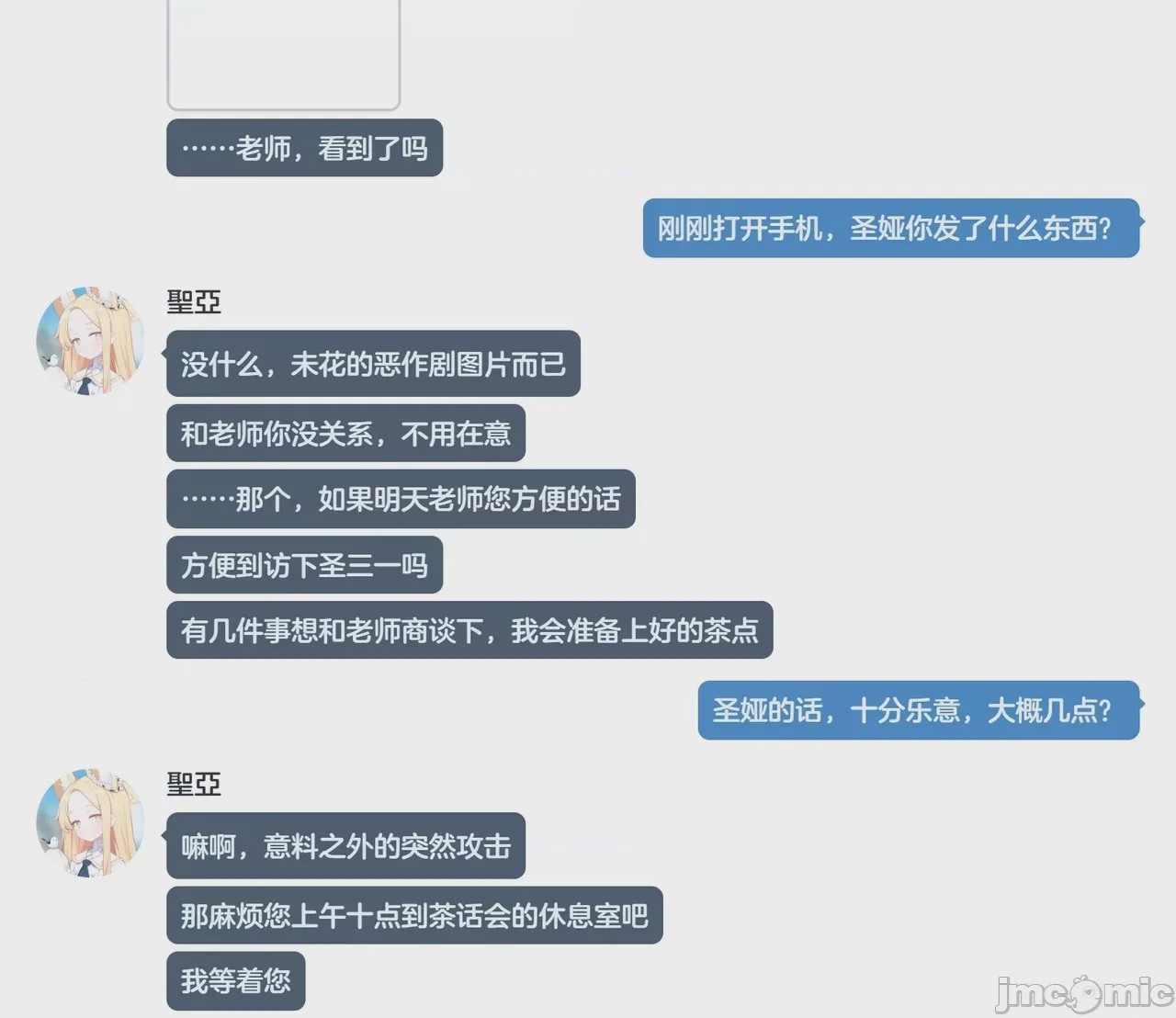 第1话，第 64 页