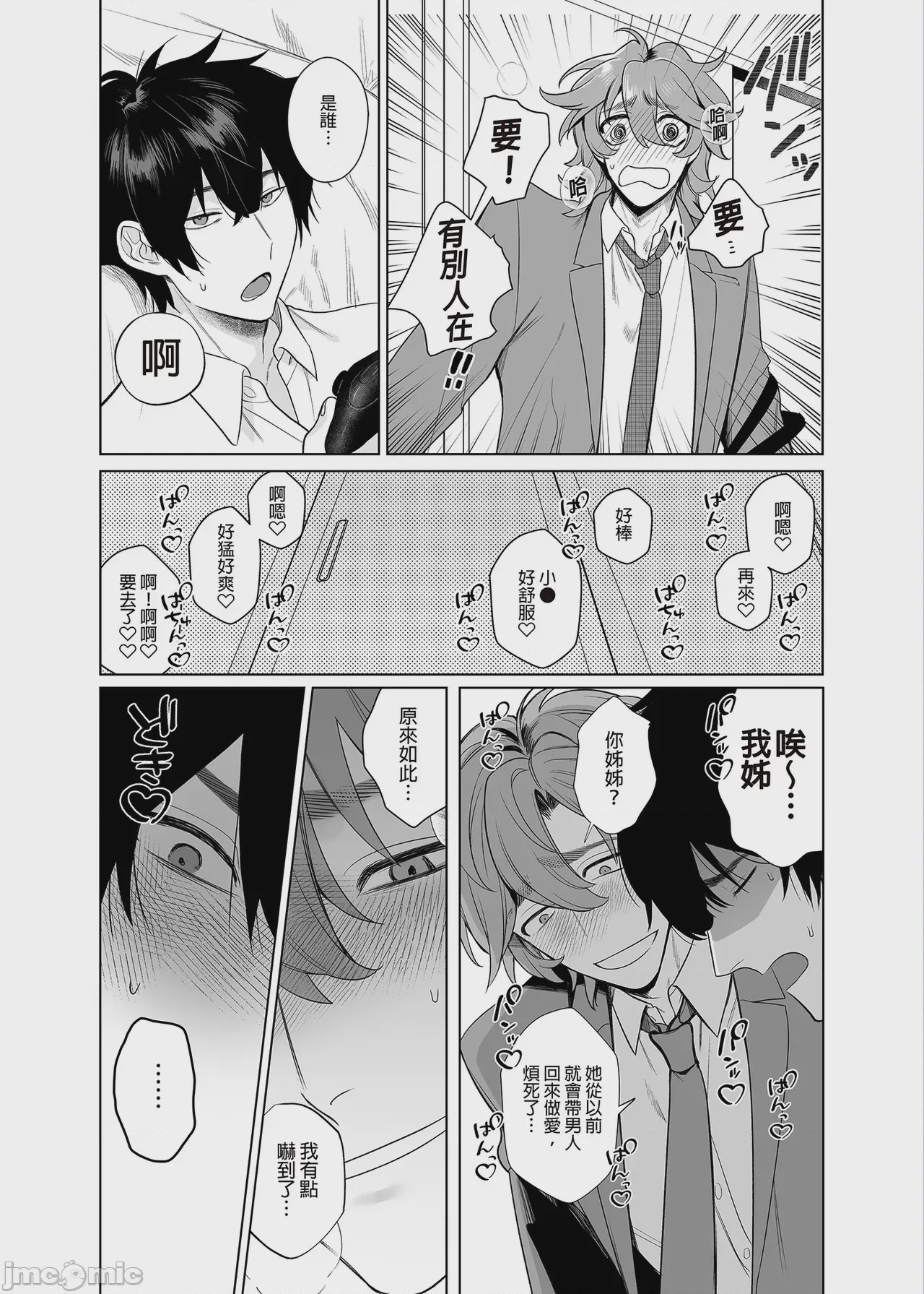 第1话, page 17