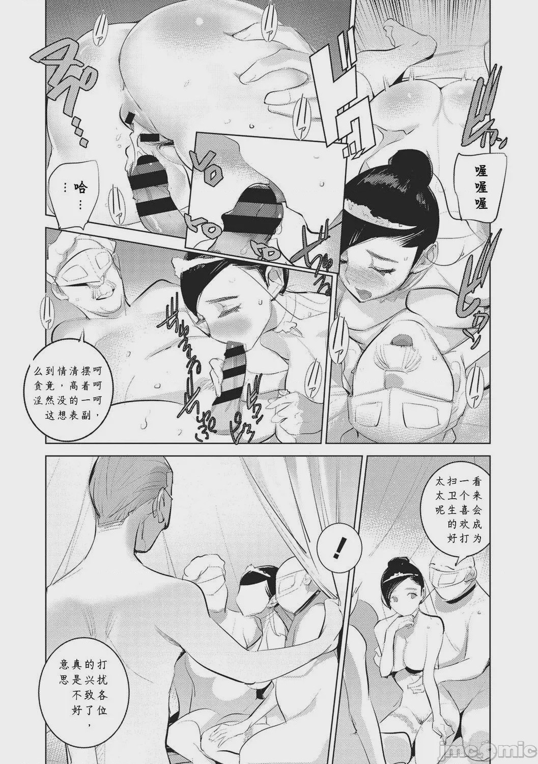 第1话，第 240 页