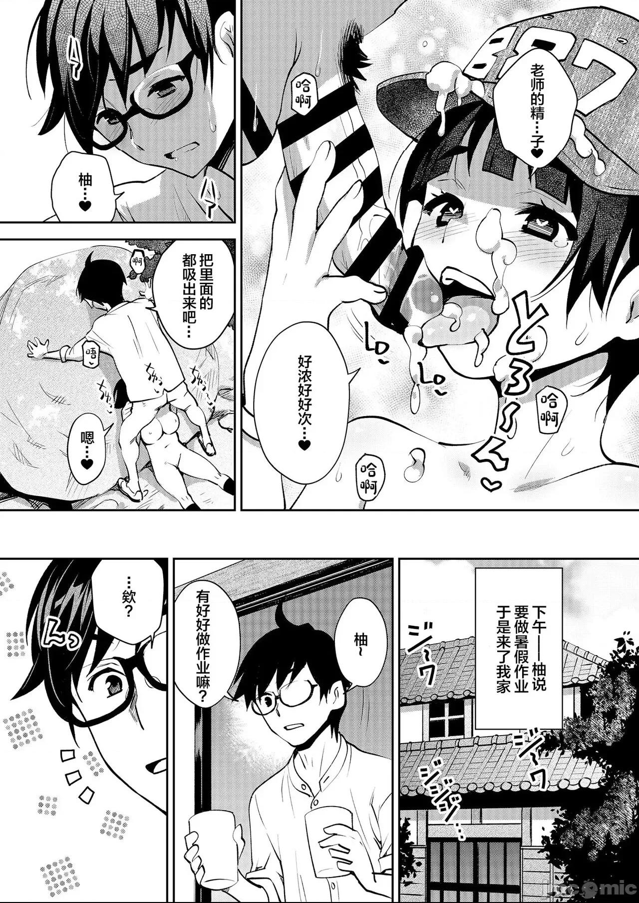 [Attic Work Space (Ryoji)] 田舎ックス6! 河原で屋外えっち&居眠り睡姦編 第1话，第 15 页
